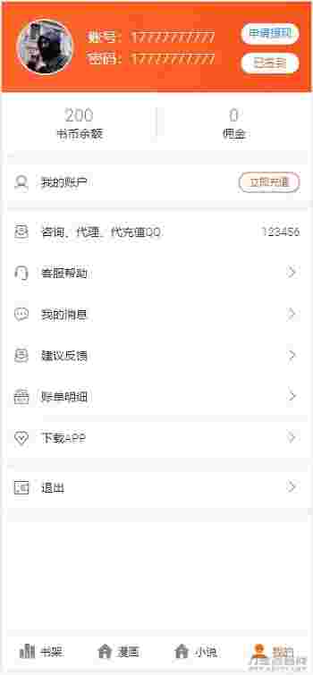 修复版PHP四合一小说漫画听书视频网站源码 带采集