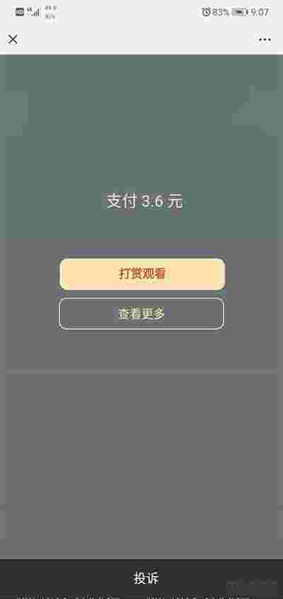 诺诺二开视频打赏3.0源码 带试看+超级防封+VIP付费看视频+代理平台 安装教程插图