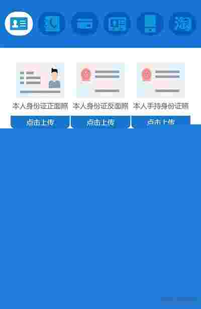 2019新款小额现金贷网络贷款系统源码 可打包成APP插图(2) 2019新款小额现金贷网络贷款系统源码 可打包成APP插图(2)
