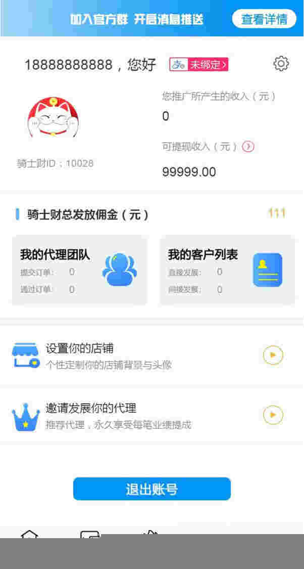 2019金融网贷贷款超市2.0源码 带三级分销插图 2019金融网贷贷款超市2.0源码 带三级分销插图