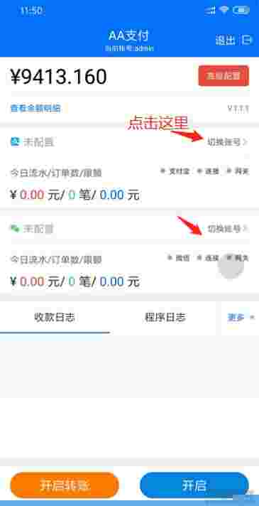 【AA支付跑分系统】原老牛支付码商平台分销搬运pdd第三方第四方面签聚合支付源码下载[带完整部署教程]插图(3)