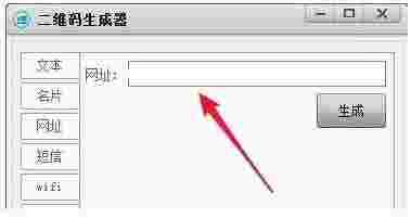 圆圈二维码生成器v2.0