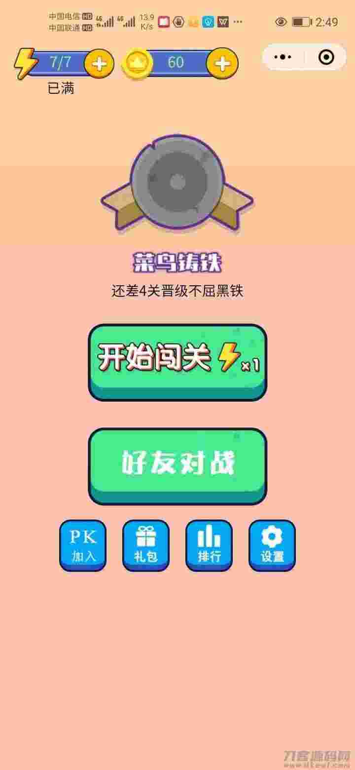 全网首发一款可以完美运营的找茬小程序源码插图