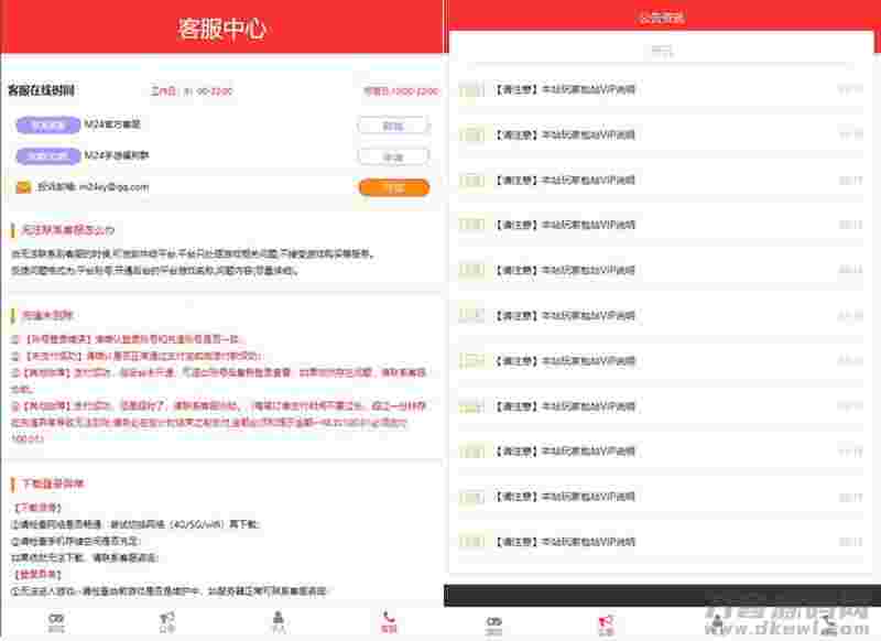 GM后台包站系统+码支付+代理系统+优化版管理后台+84款某站GM游戏插图(1)