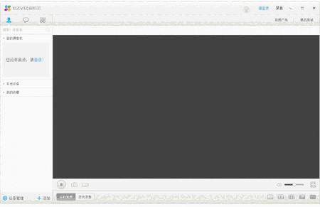 萤石云32位3.14.2.0