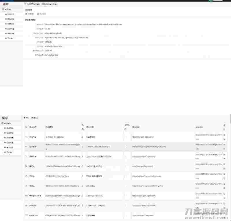 GM后台包站系统+码支付+代理系统+优化版管理后台+84款某站GM游戏插图(2)