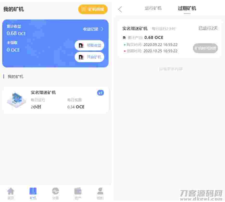 【尤泰链矿机】区块链挖矿系统+链上钱包[运营版]插图(1)