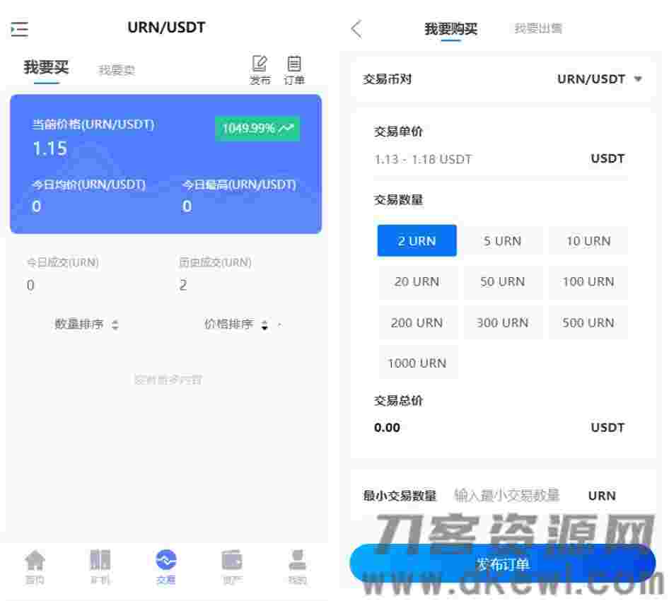 【尤泰链矿机】区块链挖矿系统+链上钱包[运营版]插图(2)