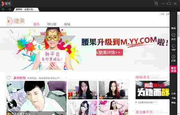 《腰果直播间》最新版