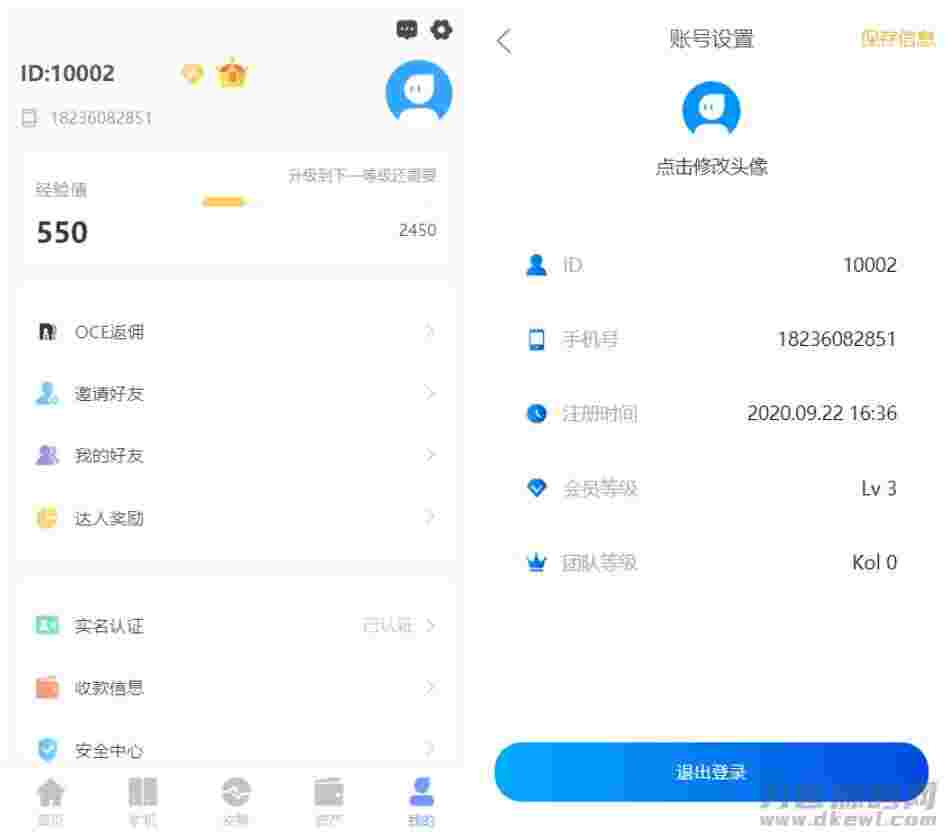 【尤泰链矿机】区块链挖矿系统+链上钱包[运营版]插图(4)