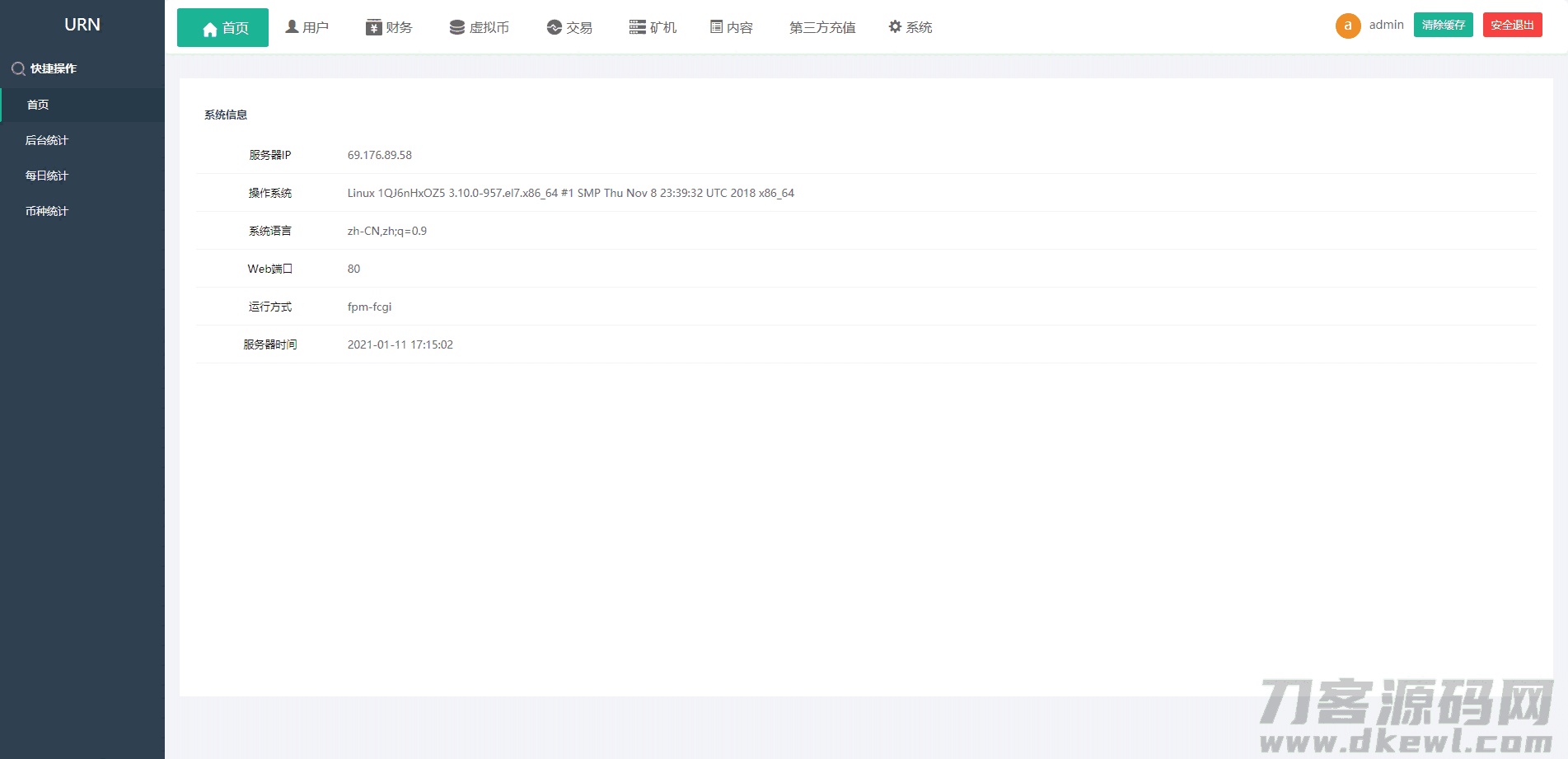 【尤泰链矿机】区块链挖矿系统+链上钱包[运营版]插图(5)