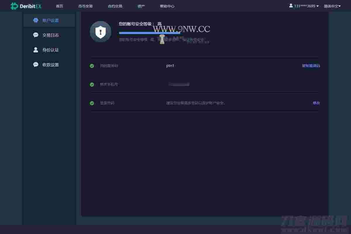 价值4万的「优化版」数字资产交易所源码｜币币交易｜C2C交易｜交易机器人｜撮合交易｜合约交易插图(3)