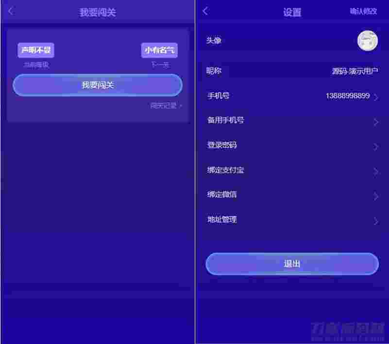 【站长亲测】拓客新零售 微商神器营销推广网站源码插图(1)