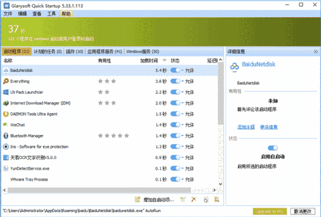 Glarysoft Quick Startup5.2