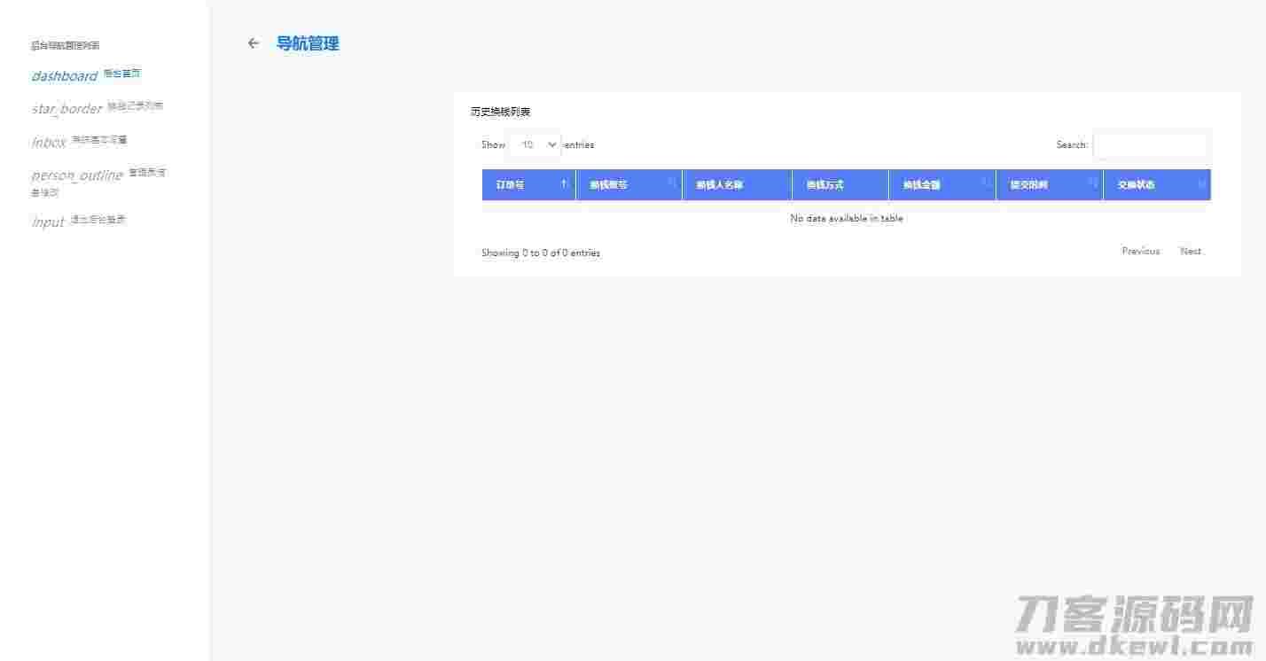 【站长亲测】支付系统XBU微信/支付宝在线钱换平台系统源码插图(1)