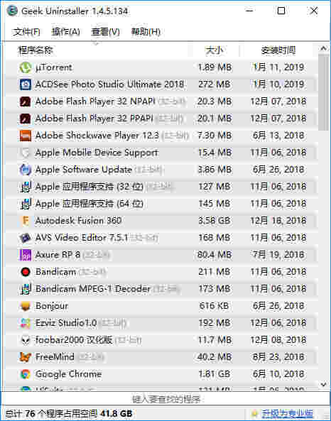 《Geek Uninstaller》中文版