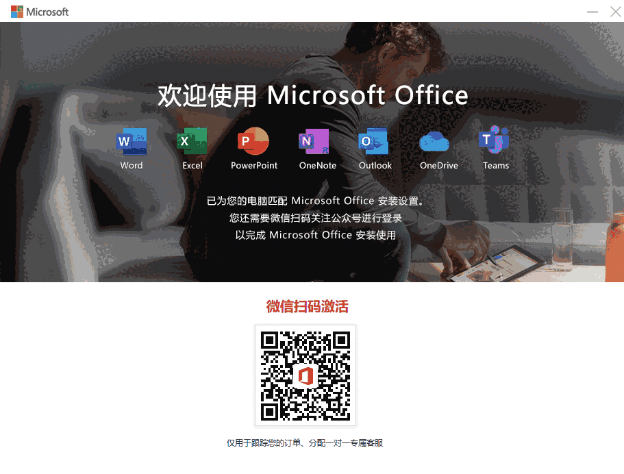 Office v4.2.4.1