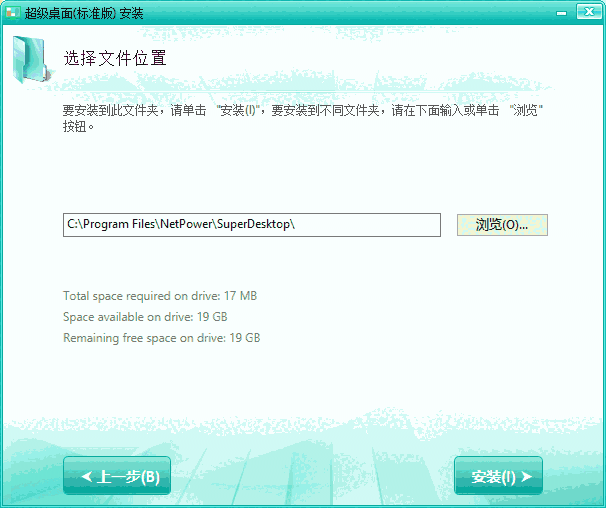 超级桌面旧版本
