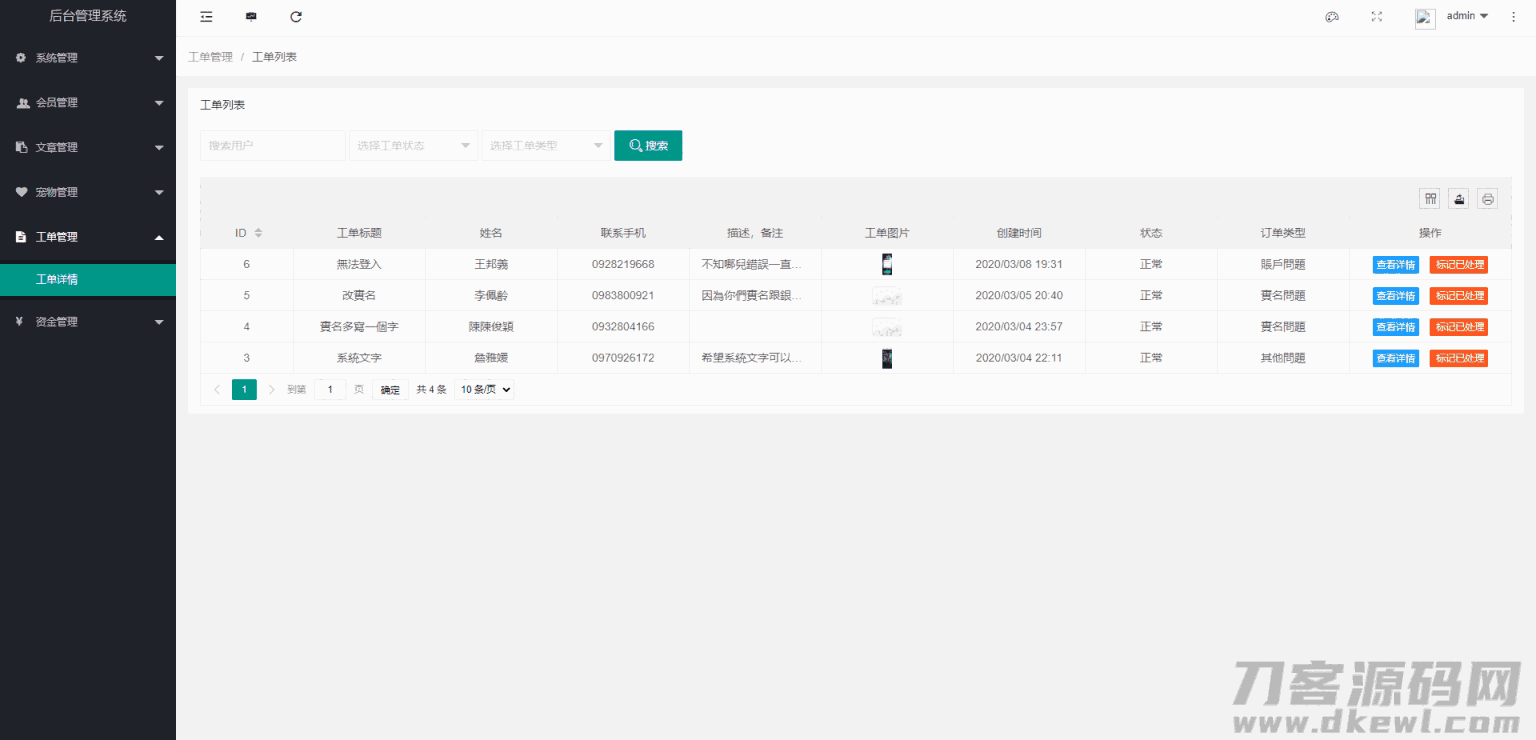 【区块宠物】森林绿UI养殖收益理财系统[签到+团队+实名]插图(3)