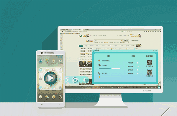 护眼宝Mac版1.2.0