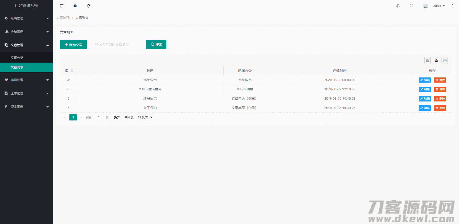 【区块宠物】森林绿UI养殖收益理财系统[签到+团队+实名]插图(5)