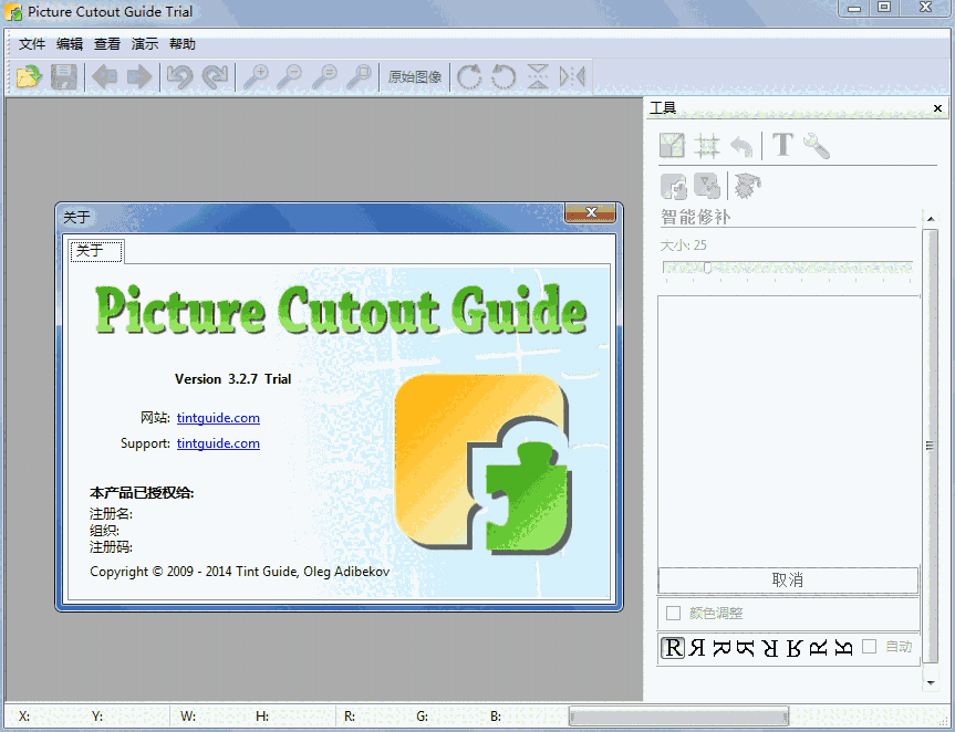 Picture Cutout Guide3.2.10