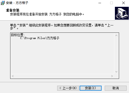 方方格子Excel插件4.2.1.0