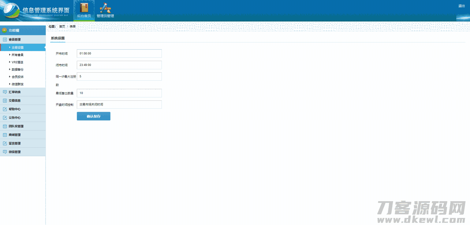 【GEC挖矿】区块挖矿机系统+UI可随意更改[带有安装说明]插图(5)