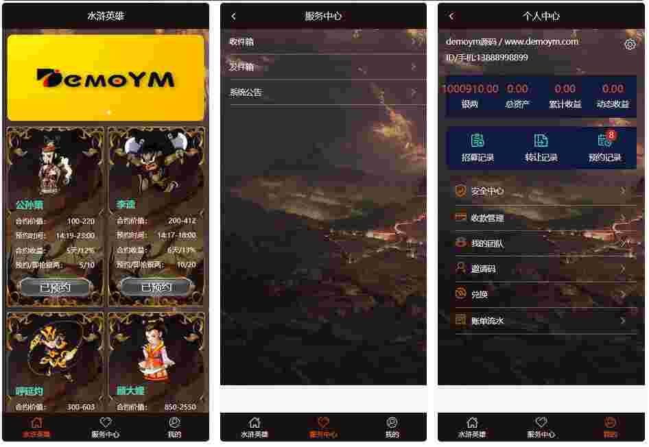 【UI定制水浒传区块系统】新UI前端宠物区块链直推金融理财网站源码插图 【UI定制水浒传区块系统】新UI前端宠物区块链直推金融理财网站源码插图