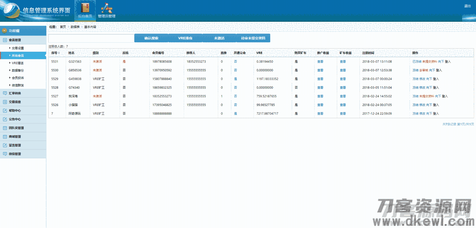 【GEC挖矿】区块挖矿机系统+UI可随意更改[带有安装说明]插图(6)