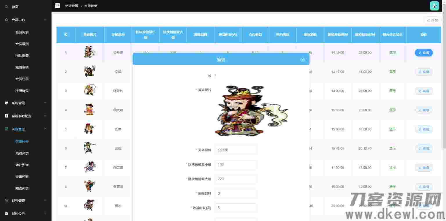 【UI定制水浒传区块系统】新UI前端宠物区块链直推金融理财网站源码插图(2) 【UI定制水浒传区块系统】新UI前端宠物区块链直推金融理财网站源码插图(2)
