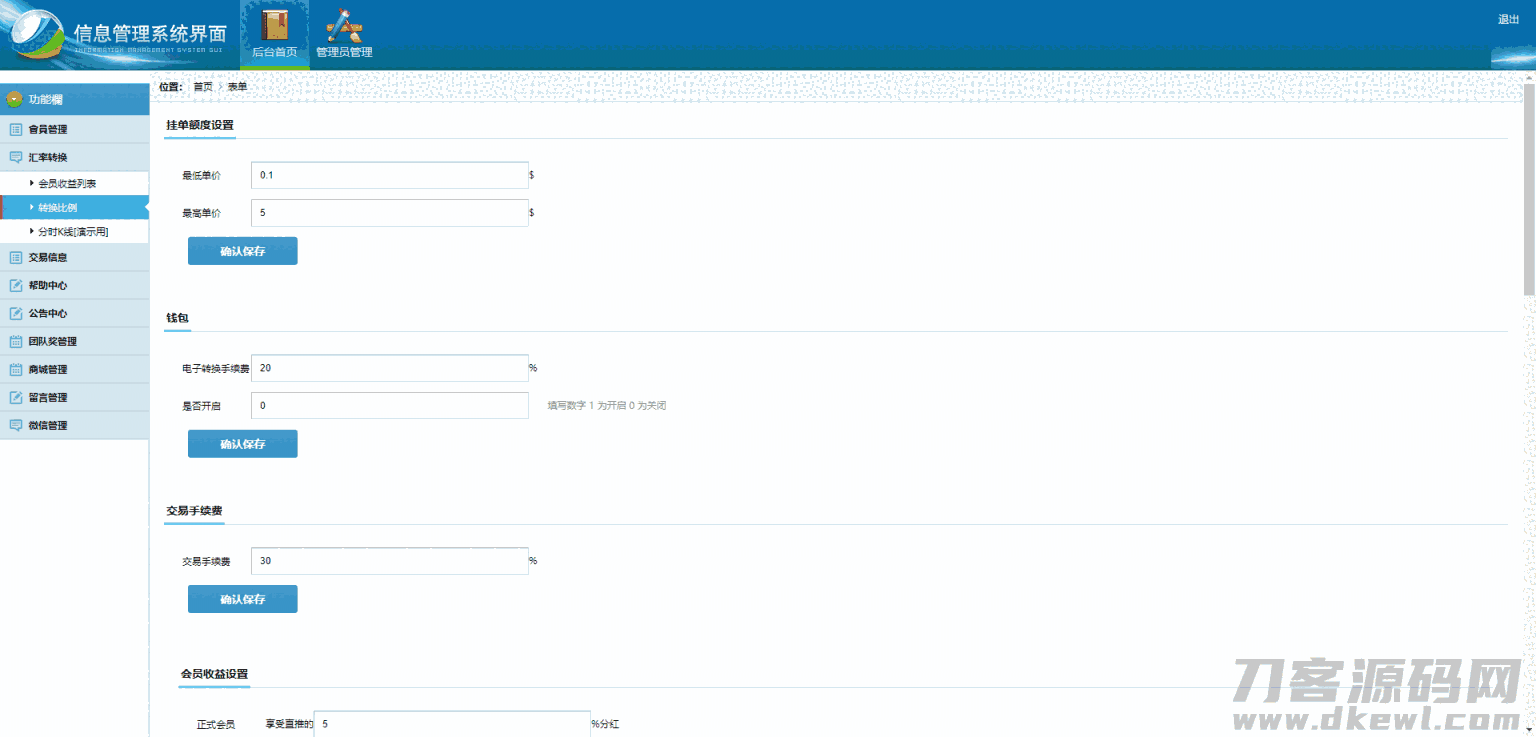 【GEC挖矿】区块挖矿机系统+UI可随意更改[带有安装说明]插图(8)