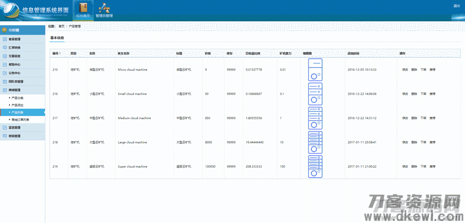 【GEC挖矿】区块挖矿机系统+UI可随意更改[带有安装说明]插图(9)