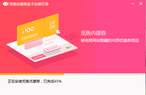 觅鱼购物助手v1.0.49.133