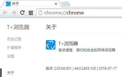 T+浏览器官方版