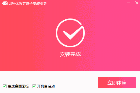 觅鱼购物助手v1.0.49.133