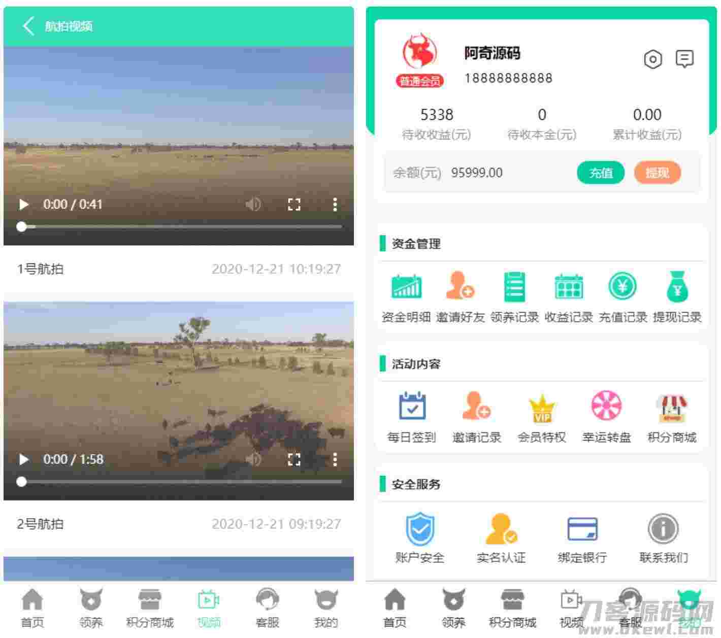 【牧场养牛】带积分商城+抽奖+会员特权 区块源码插图(3)