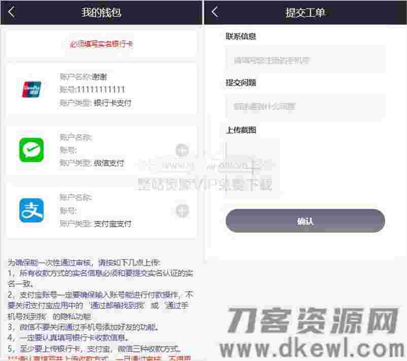 【汽车区块链】新解密去后门理财程序源码 [已清后门+去广告]插图(2)