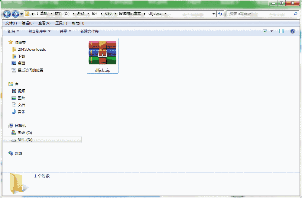 哆啦啦记事本v2.9.9.8