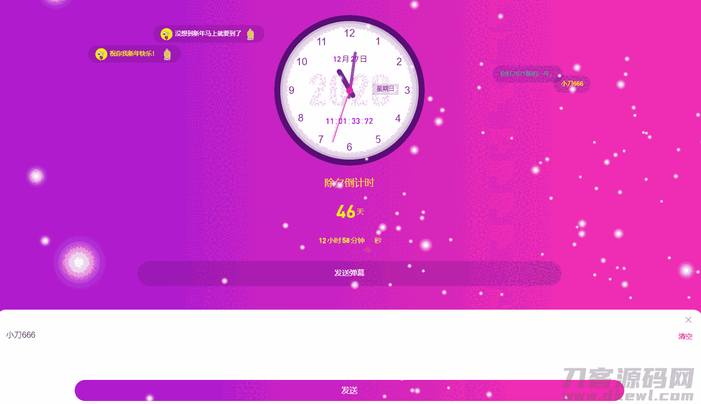 2021雪花飘新年倒计时html源码插图