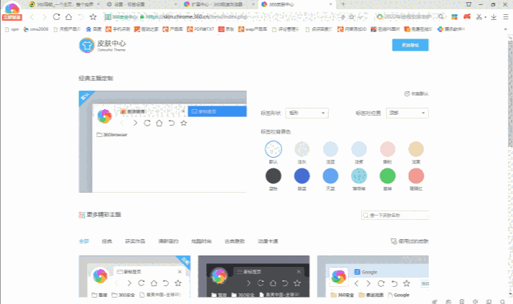 360极速浏览器32位13.5.2044