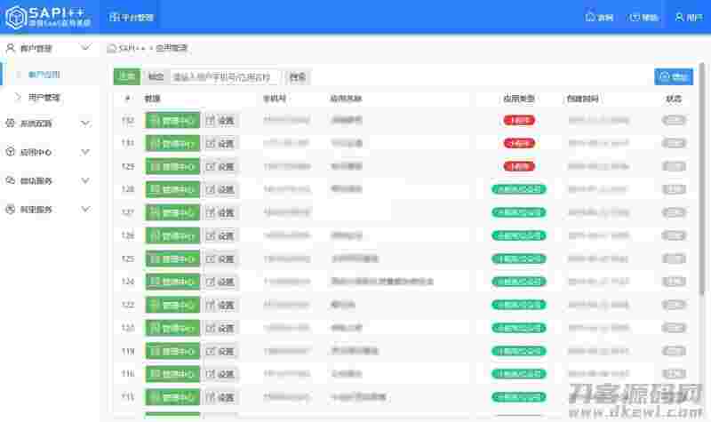 SAPI ++微信SaaS平台v1.8.7.1插图 SAPI ++微信SaaS平台v1.8.7.1插图