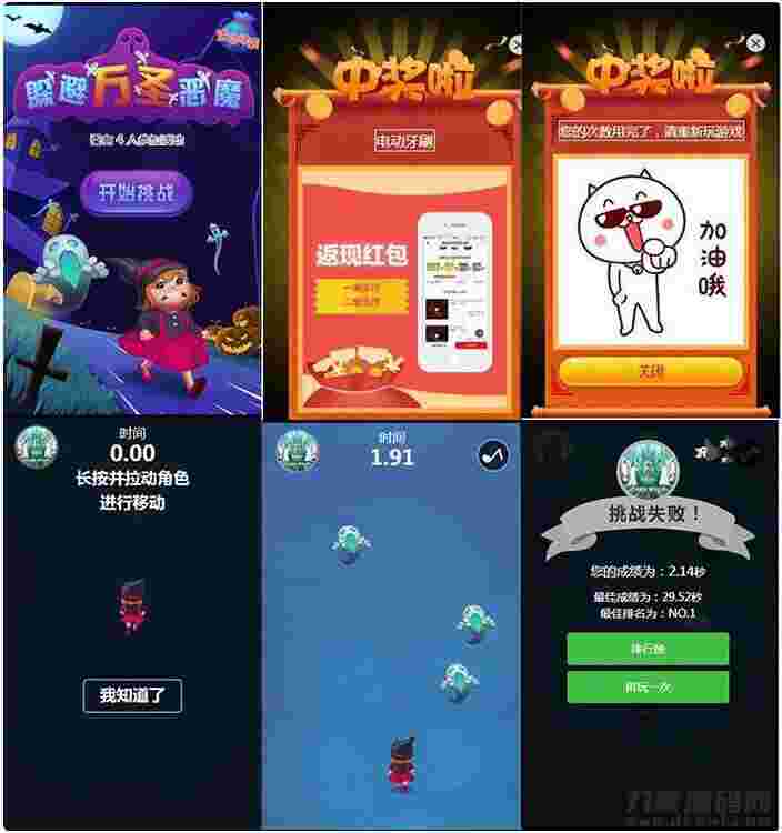 h5小游戏管理平台系统 v0.0.1_商家促销活动必备平台插图