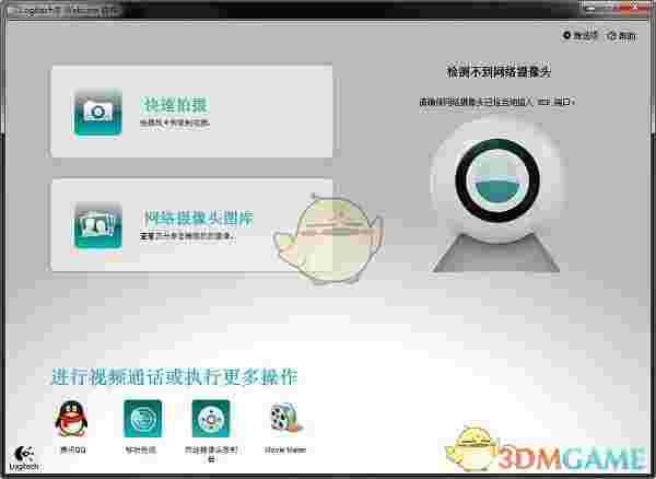 logitech webcamv2.51.828