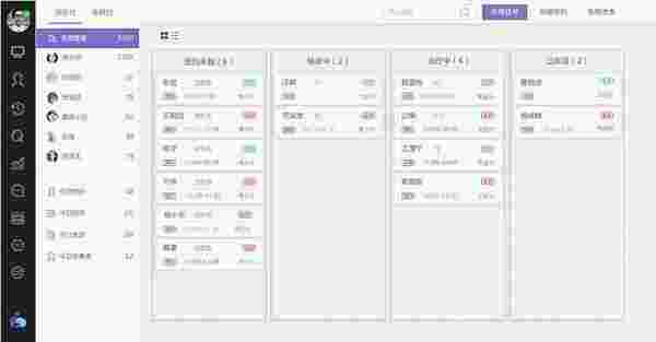 茄子口腔云管理系统4.0