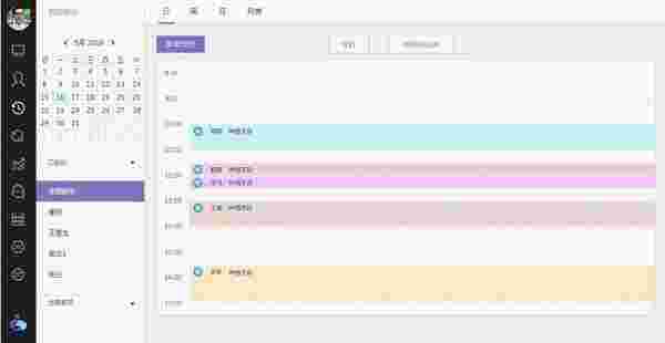 茄子口腔云管理系统4.0