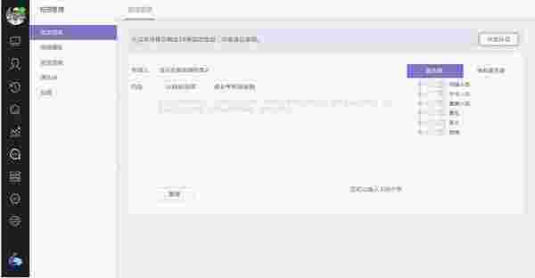 茄子口腔云管理系统4.0