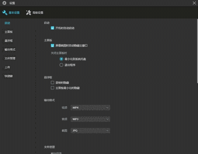 电脑录屏软件ApowerRECv1.5.5.18