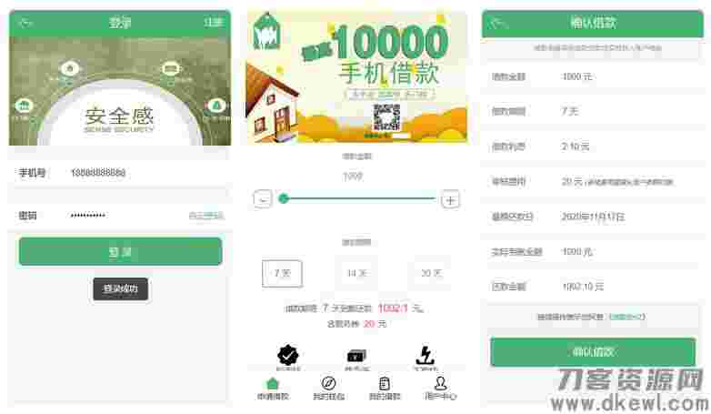 【征信小额贷】对接征信验证可封装安卓+IOS插图