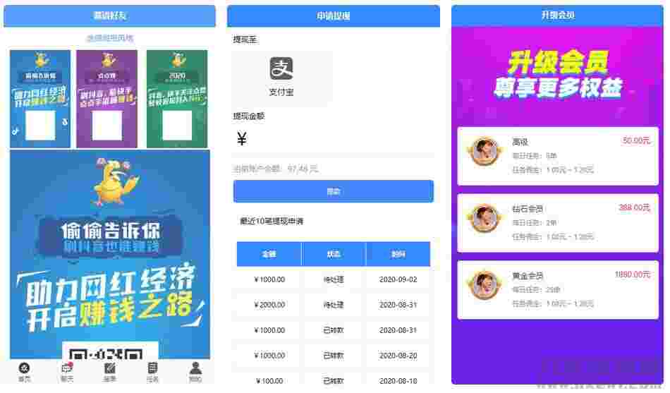 【点赞系统】全新蓝色UI+后台模板[无加密+已清后门]插图(1)